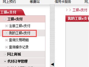怎么可以调整工行手机银行限额