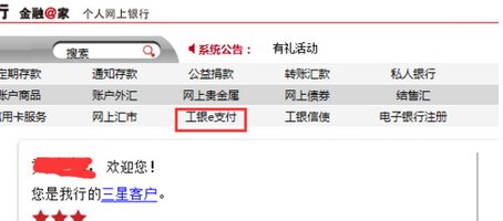 怎么可以调整工行手机银行限额