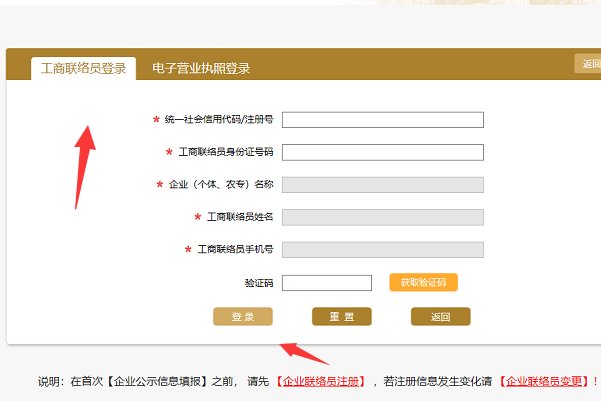 个体工商户怎么填报年度报告，什么时候填报上传？
