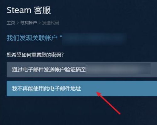 steam号被盗了怎么办,邮箱都被改了？