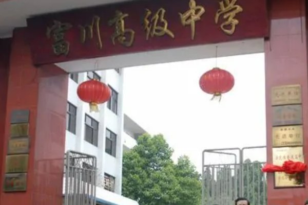 广西贺州市有几所高中，校名是什么？