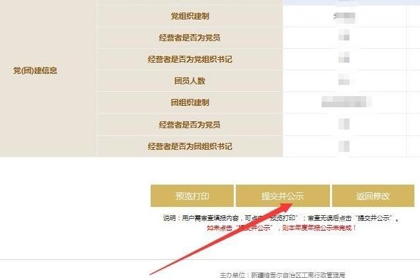 个体工商户怎么填报年度报告，什么时候填报上传？