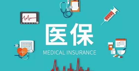 医保定点医院是什么意思