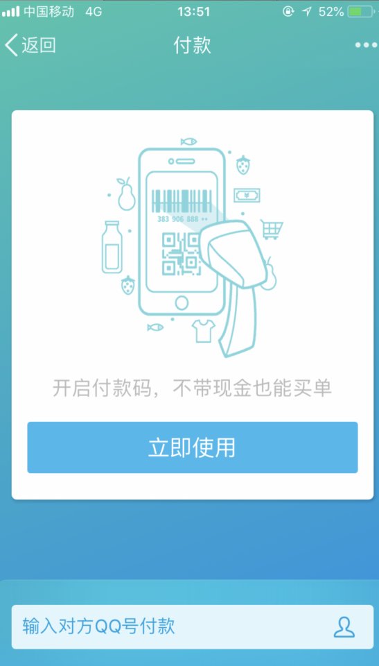 在qq怎么找到二维码
