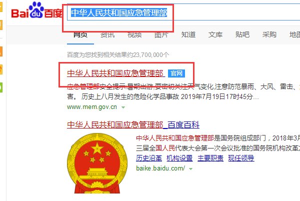 登高证查询
