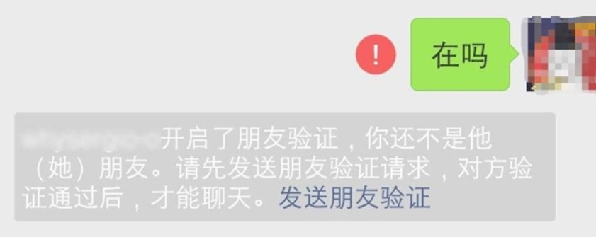 拉黑和删除哪个更绝情？