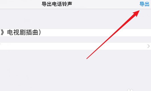 库乐队如何设置铃声苹果