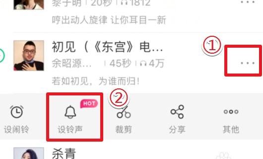 库乐队如何设置铃声苹果