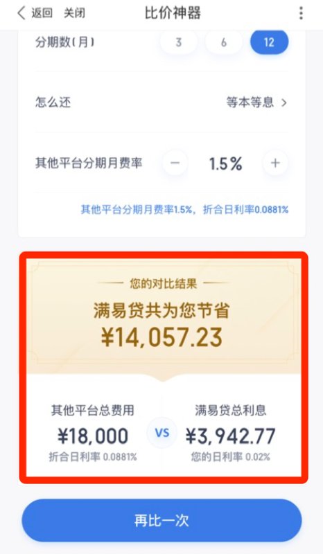 招联好期贷靠谱吗