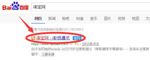 如何查看淘宝星级