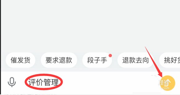 如何查看淘宝星级
