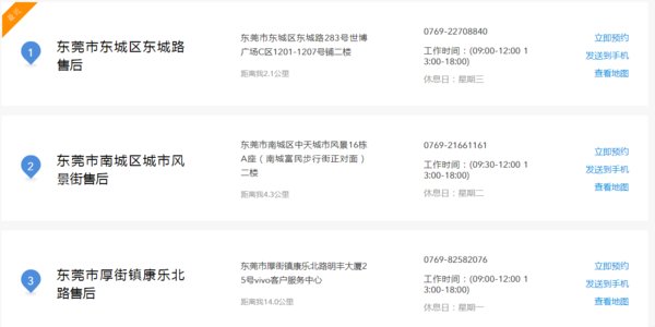请问vivoY55L手机型号是多少寸的啊