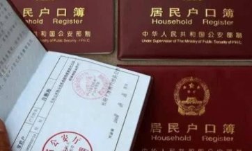 有购房合同就可以迁户口了吗