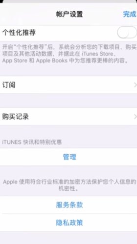 苹果游戏退款怎么申请