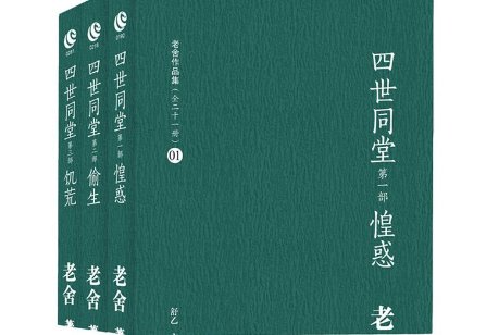 四世同堂人物分析有哪些？