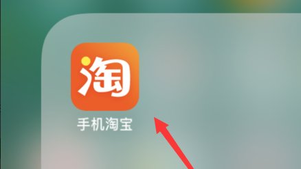 如何查看淘宝星级