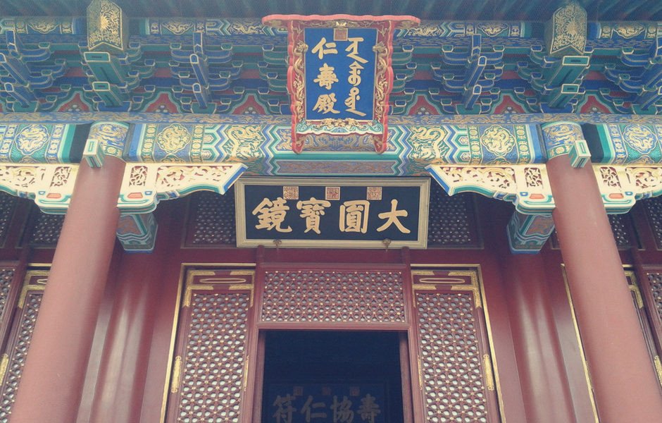 仁寿殿的简介