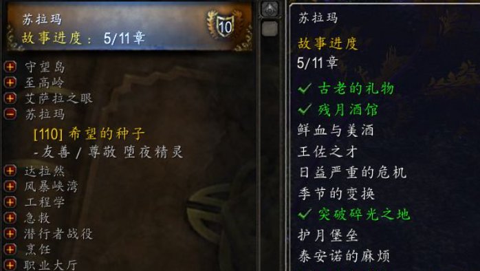 魔兽世界苏拉玛王佐之才任务怎么接 王佐之才任务在哪儿接