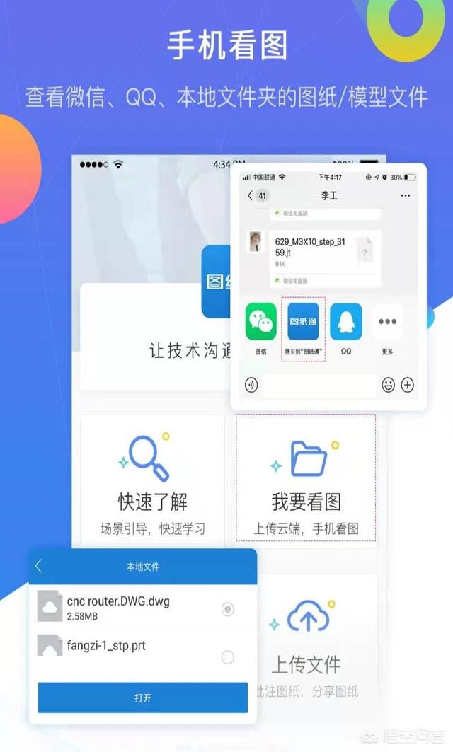 CAD的看图软件哪个比较好?