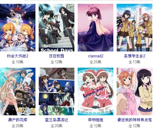 小弟在这里恳求大家给我几部后宫动漫