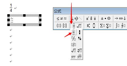 …如何打出四分之一  用WORD或者EXCEL