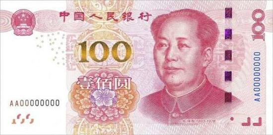 新版2015版100元人民币的首发冠是什么