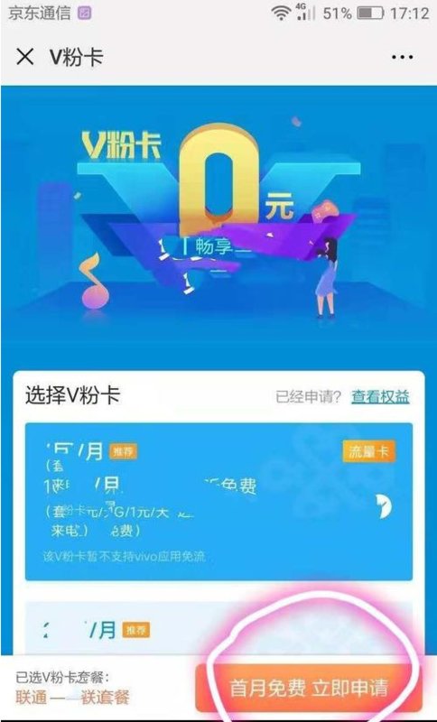 V粉卡在哪儿办