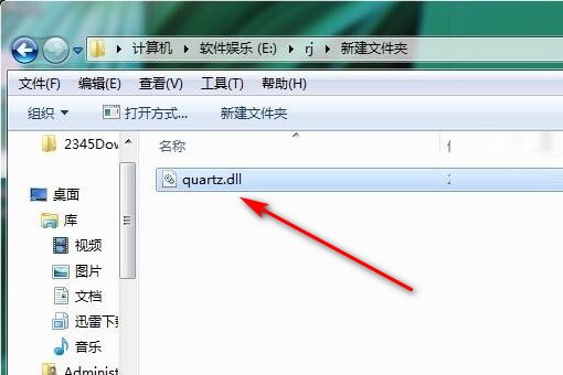 电脑提示“计算机中丢失LogManager.DLL”该如何解决？