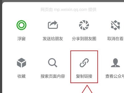 微信上的活动链接怎么做
