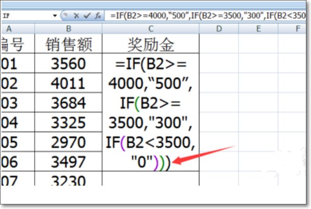 excel中if多个条件公式怎么写 ？