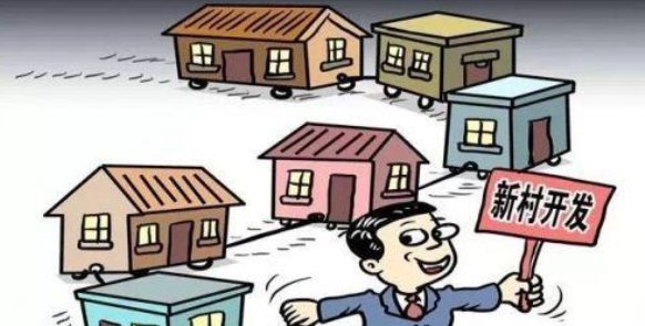 什么是还建房？和商品房有什么区别