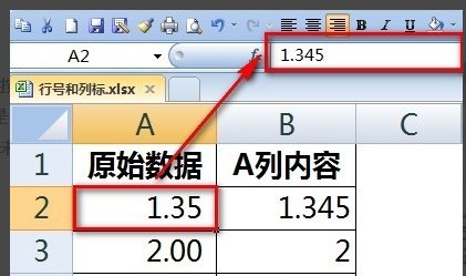 如何把excel表格数值保留两位小数