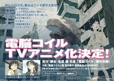 田川七左卫门的田川七左卫门及其子孙后代