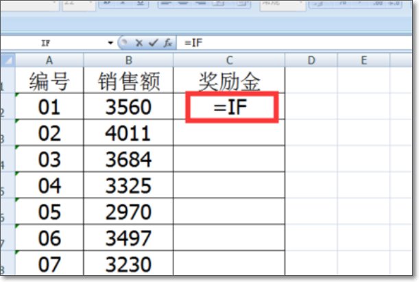 excel中if多个条件公式怎么写 ？
