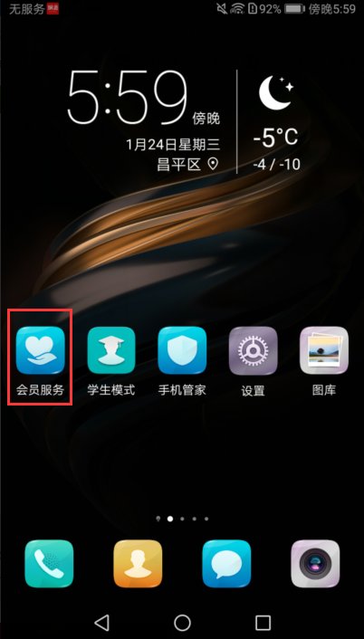 我的手机是华为的，为什么充不进去电，我试了所有的充电器，插进去后还是充不了电