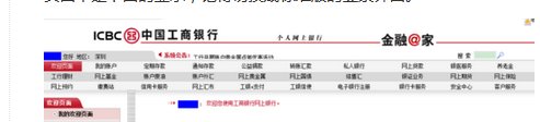 工商银行手机银行怎么开通？
