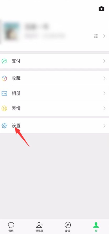 苹果手机怎么更新微信最新版本
