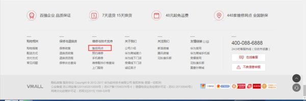 我的手机是华为的,为什么充不进去电,我试了所有的充电器,插进去后还是充不了电