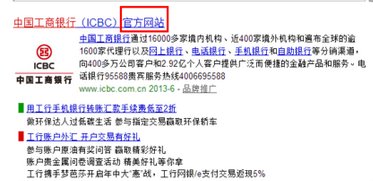 工商银行手机银行怎么开通？