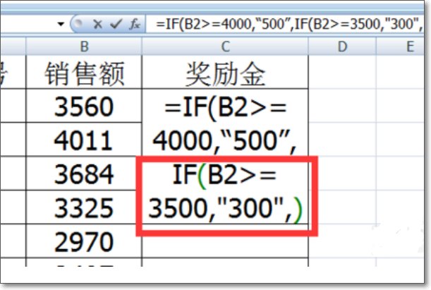 excel中if多个条件公式怎么写 ？