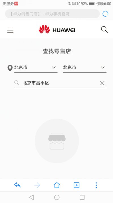 我的手机是华为的,为什么充不进去电,我试了所有的充电器,插进去后还是充不了电