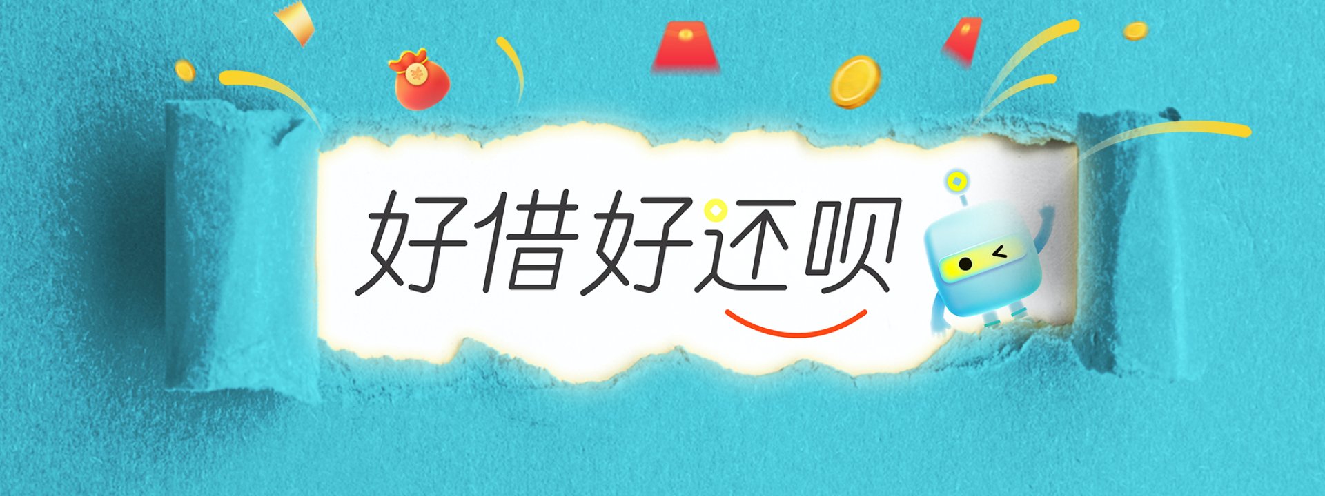 还呗是什么？是正规合法的软件吗？