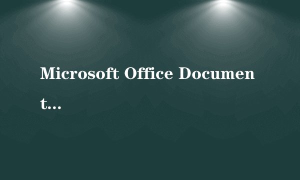 Microsoft Office Document Imaging是个什么东东?