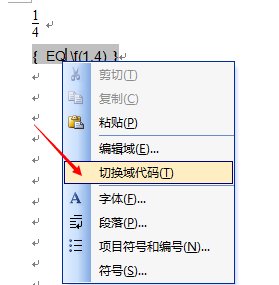 …如何打出四分之一  用WORD或者EXCEL