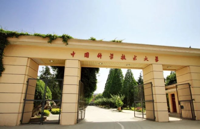 中国科技大学硕士出来薪酬怎么样啊就业情况怎么样