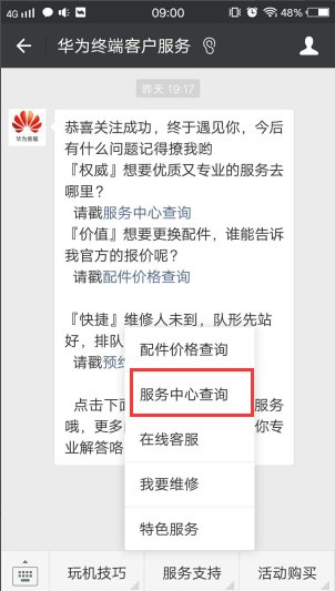 我的手机是华为的,为什么充不进去电,我试了所有的充电器,插进去后还是充不了电