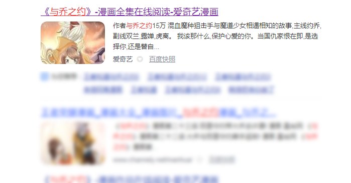王者荣耀漫画与乔之约哪里看