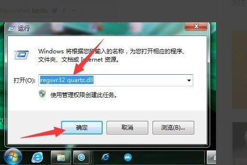 电脑提示“计算机中丢失LogManager.DLL”该如何解决？