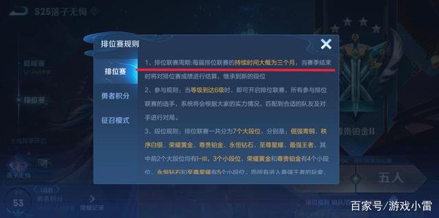 王者荣耀下个赛季什么时候?