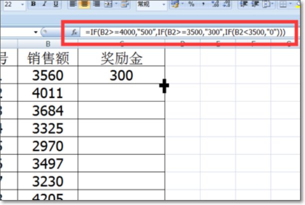 excel中if多个条件公式怎么写 ？